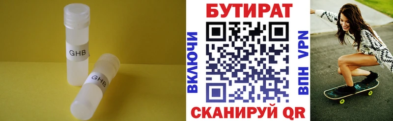 OMG зеркало  наркота  Мантурово  Бутират оксана 