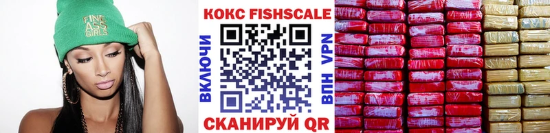 Cocaine FishScale  наркошоп  omg рабочий сайт  Мантурово 
